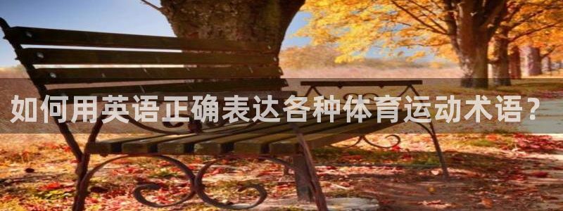 皇冠277体育