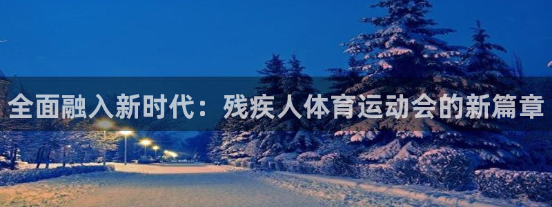 皇冠277体育